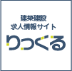りっくる 公式ホームページへ